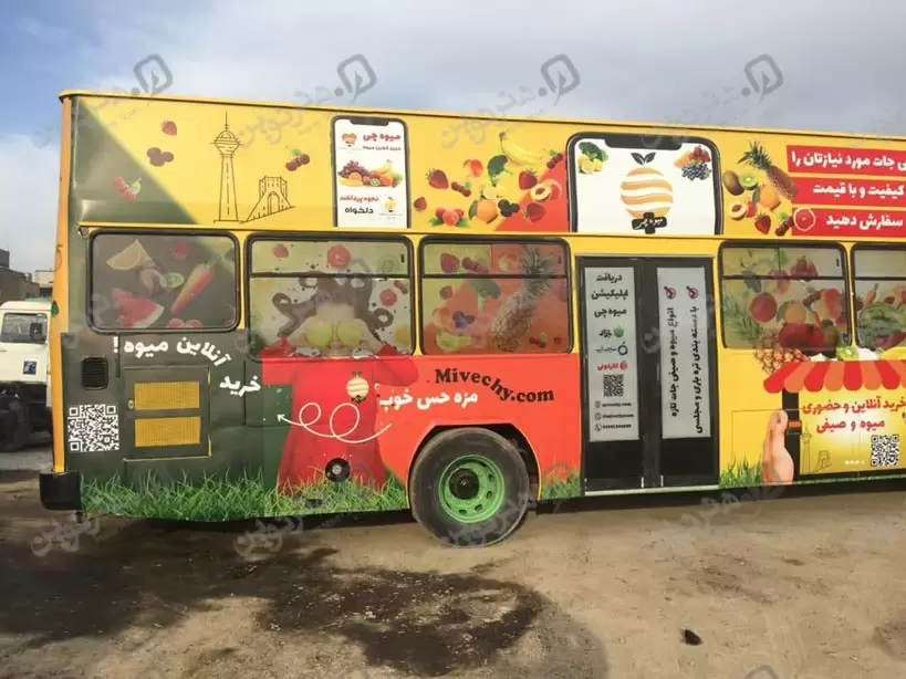 اتوبوس زرد زنگ وینیل چاپی برای فروش میوه