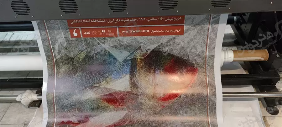 نمونه چاپ بک لایت با دستگاه هنر نوین طرح ماهی