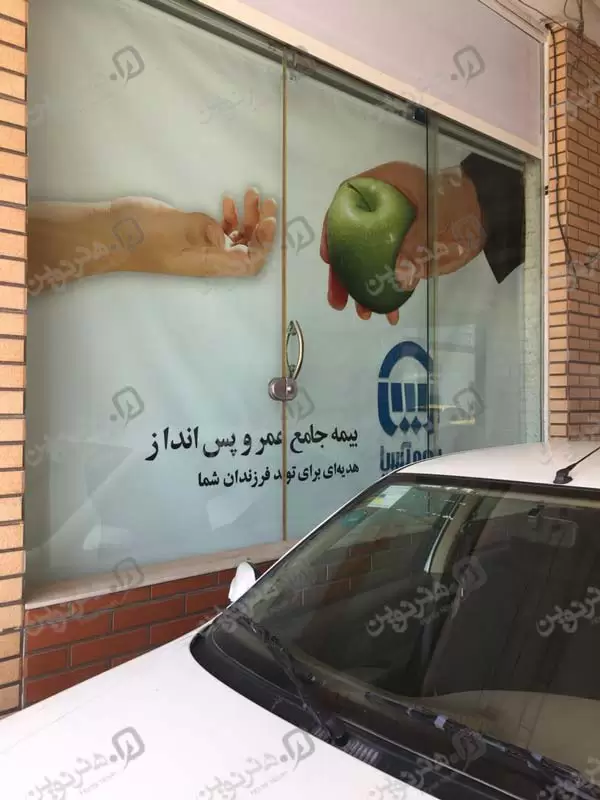 چاپ سولیت هنر نوین نمایی از اتومبیل و و تصویر سیب روی شیشه مغازه