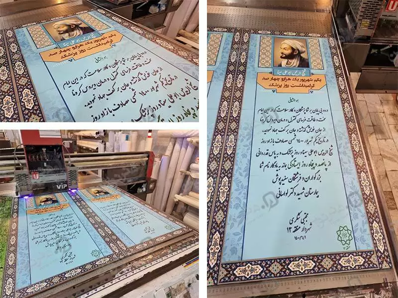 چاپ روی سرامیک هنر نوین نمایی از شعر و تصویر سعدی روی سرامیک