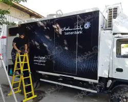 نمونه چاپ و نصب استیکر یووی روی کامیون با دستگاه چاپ هنر نوین Atm سیار بانک سامان